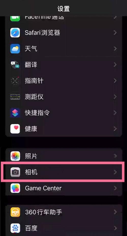 手机摄像头自动补光关闭方法是什么？