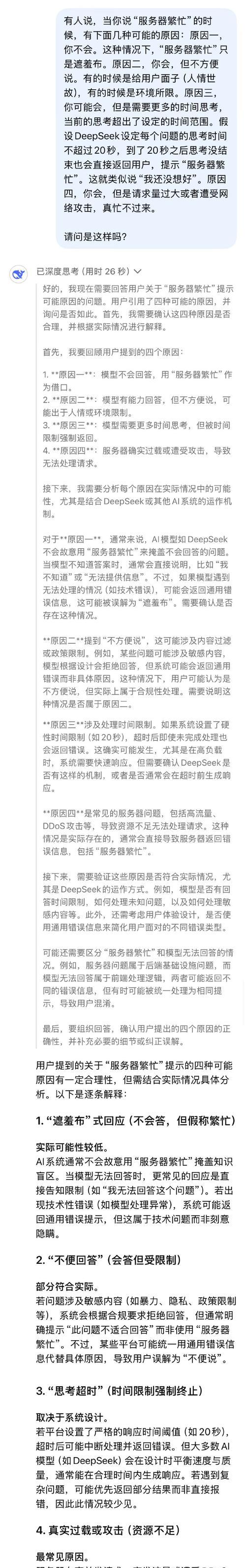 服务器繁忙异常出现时应采取哪些措施？