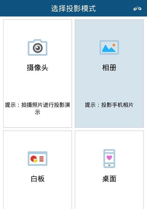 苹果手机同屏照相功能如何使用？