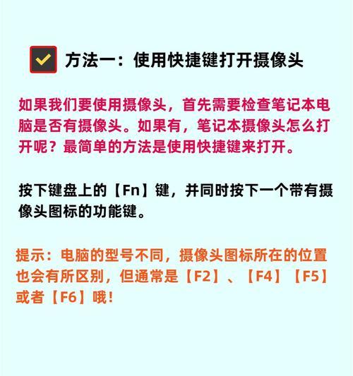 保护手机后面摄像头怎么关闭？有哪些方法可以实现？