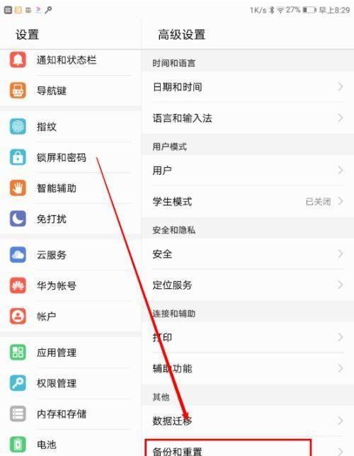 华为app备份怎么从电脑恢复到手机？操作步骤是什么？
