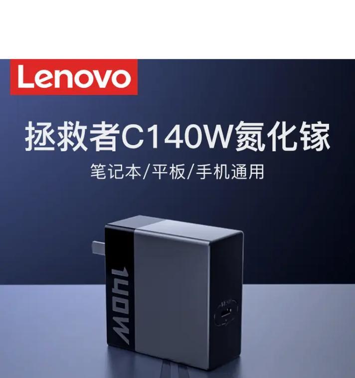 联想笔记本充电器功率是多少瓦？