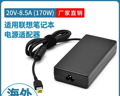 联想笔记本充电器功率是多少瓦？