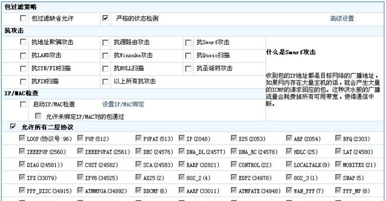 修改防火墙策略有哪些步骤？
