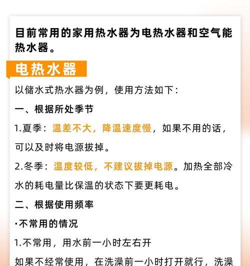 公司热水器如何快速开启开水？