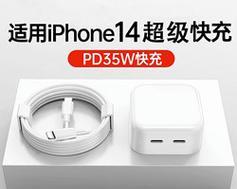 苹果14充电器头的功率是多少瓦？