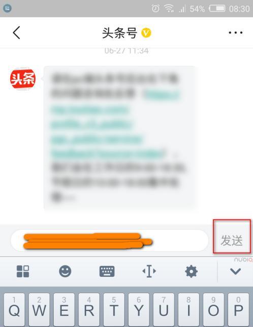 苹果手机赞赏头条文章步骤是什么？功能如何使用？