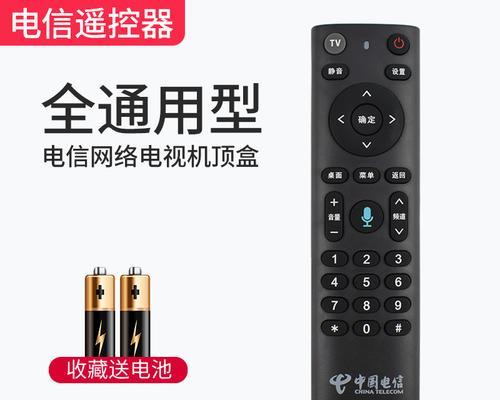 电信金机顶盒遥控器怎么用？如何快速掌握遥控器的使用方法？