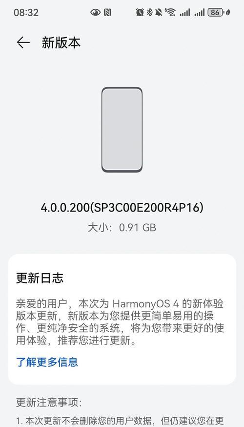 华为笔记本鸿蒙系统体验如何？