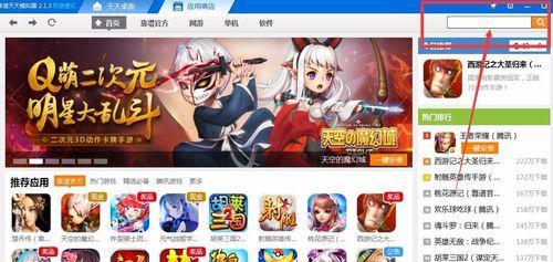 ios平板电脑如何下载网易我的世界？下载步骤是什么？