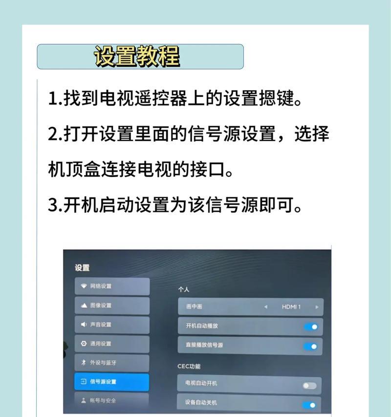 机顶盒线应该插哪个接口？网络电视接口使用指南是什么？
