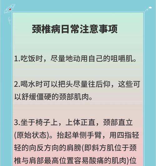 颈椎病患者如何正确使用平板电脑？有哪些注意事项？