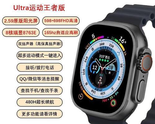 智能手表改装成时尚外观的方法是什么？