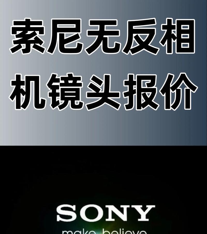 索尼相机怎么切近景镜头？操作步骤是什么？
