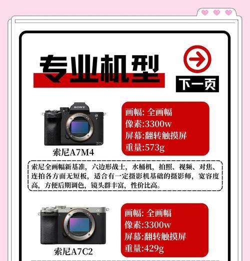 索尼相机怎么切近景镜头？操作步骤是什么？