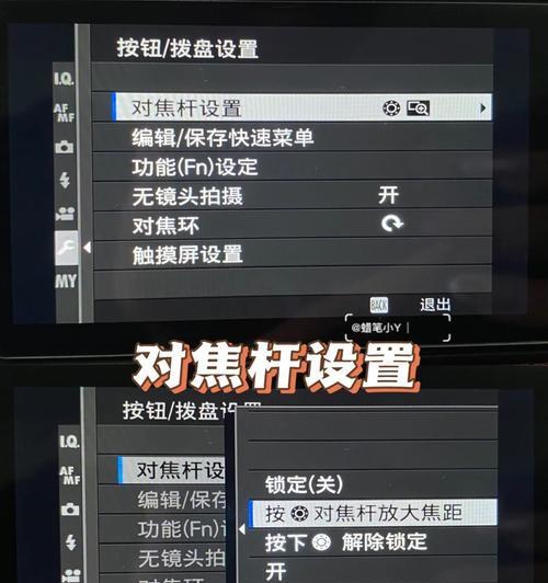 相机镜头晃动问题的处理方法？