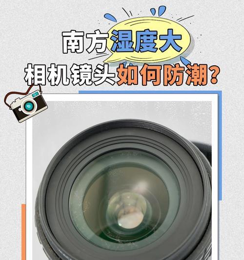 相机镜头晃动问题的处理方法？
