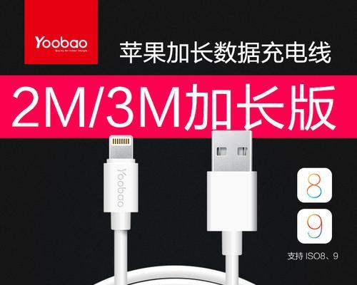 超长加粗充电器传输线的特点是什么？