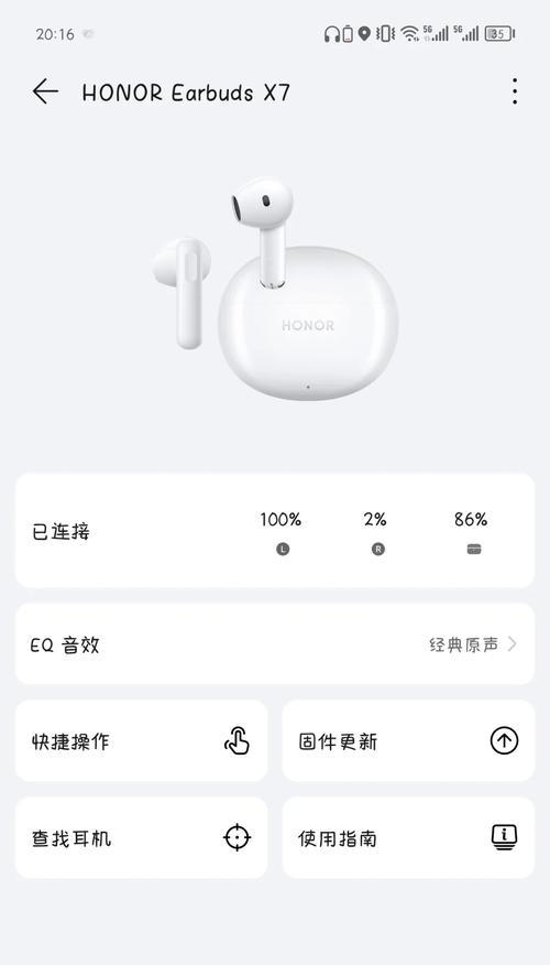 荣耀耳机x5s如何设置？有哪些设置选项？