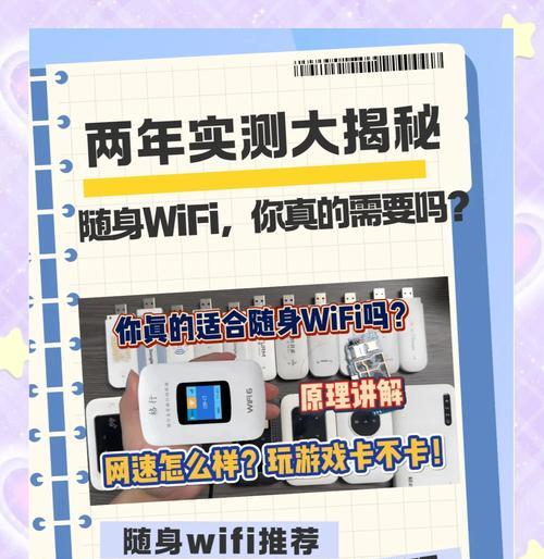随身wifi信号稳定性的判断方法？信号弱时如何优化？