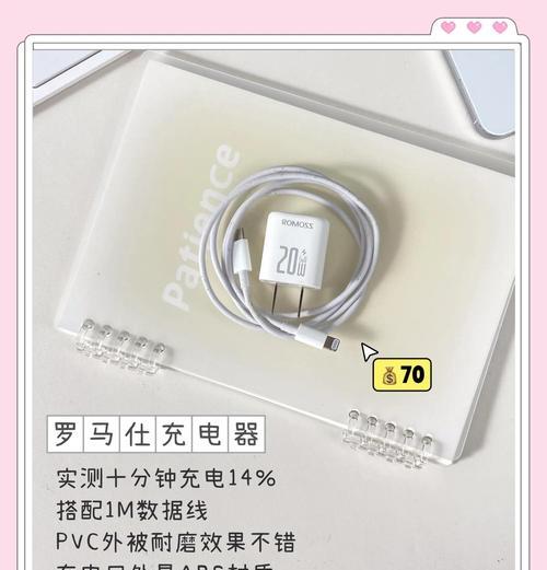 苹果15充电器灵动设置方法是什么？