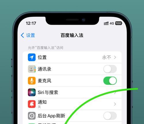 苹果15充电器灵动设置方法是什么？
