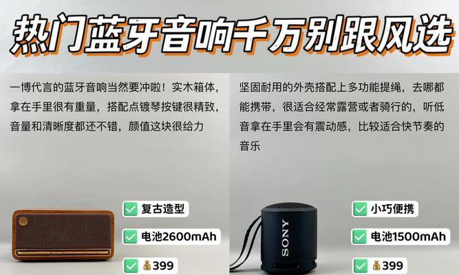 旅行中无线音箱的使用技巧有哪些？