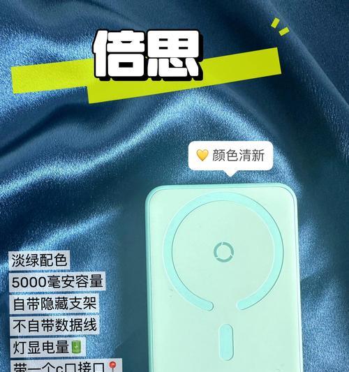 三方磁吸充电器哪个品牌好？如何选择合适的型号？