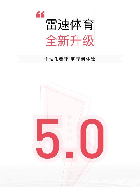 苹果手机下载星速体育软件的步骤是什么？下载后如何使用？