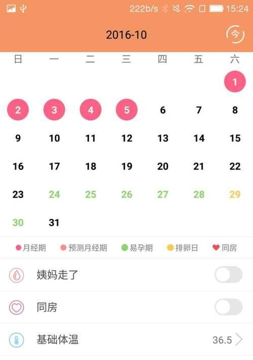 苹果手机下载星速体育软件的步骤是什么？下载后如何使用？