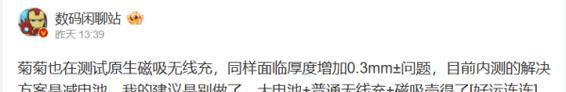 为何磁性充电器缺少华为品牌选项？