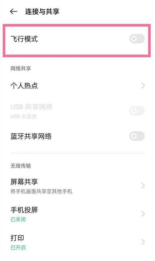 oppo手机关闭gps的方法是什么？如何操作？