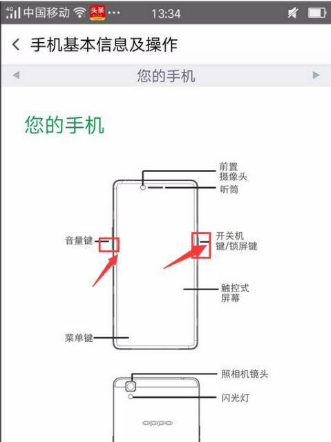 oppo手机关闭gps的方法是什么？如何操作？