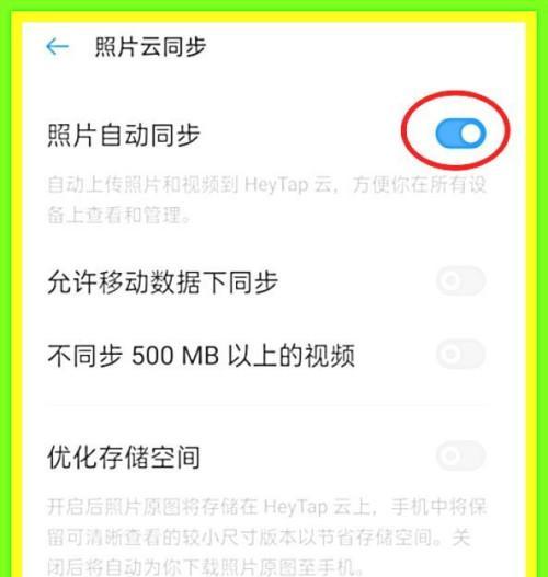 oppo手机关闭gps的方法是什么？如何操作？