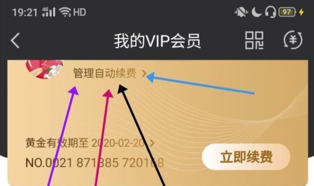 央视网关闭续费怎么关？取消续费的方法是什么？