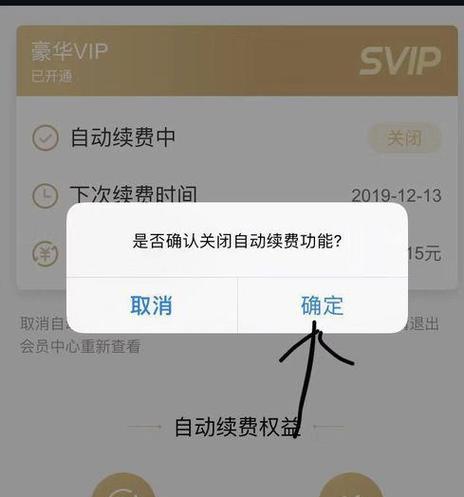央视网关闭续费怎么关？取消续费的方法是什么？