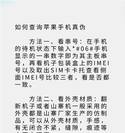 如何查看苹果手机的型号和型号？