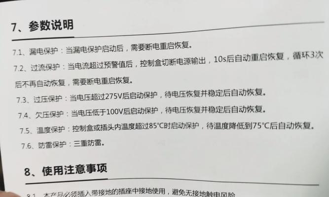 电池欠压时如何正确处理充电器？