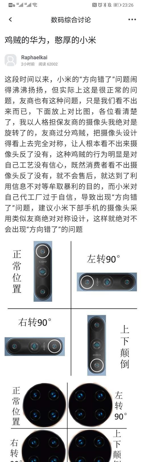 手机摄像头组装步骤？组装过程中应注意什么？