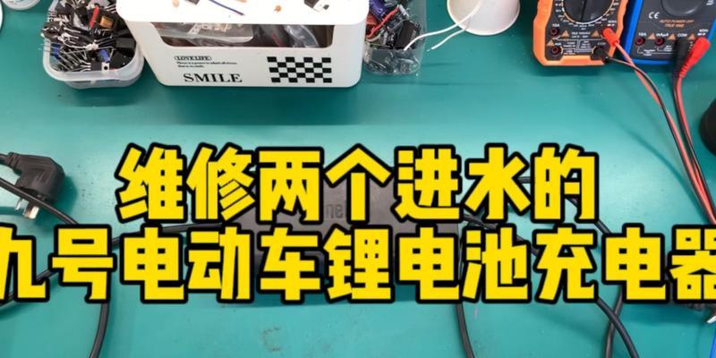 枪充电器损坏后如何进行修理？