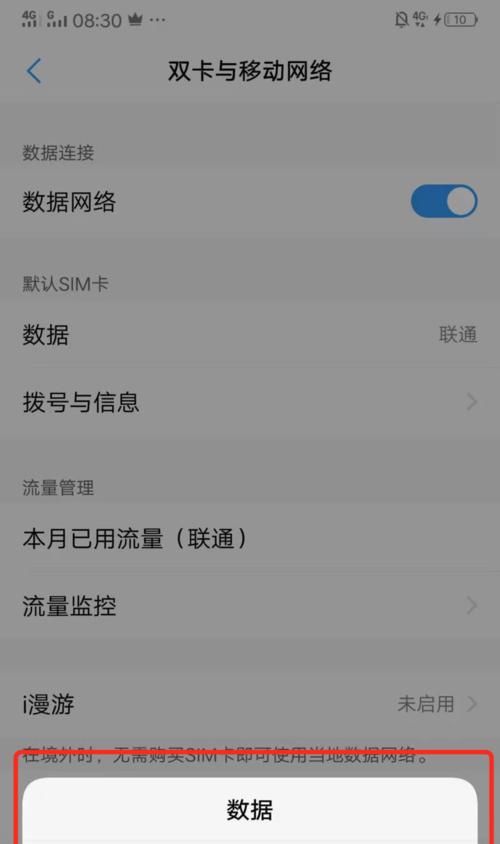苹果手机换卡后如何导入数据？有哪些步骤？