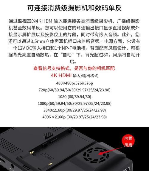 索尼相机如何设置连接监视器？操作指南是什么？