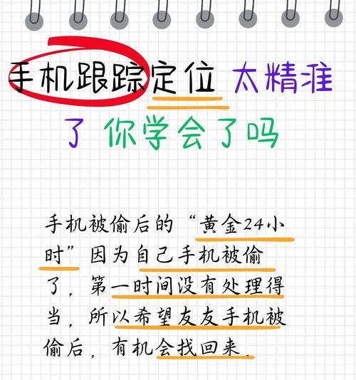 摄像头眼神追踪怎么用手机？操作步骤是什么？