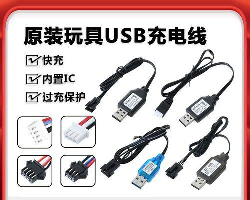 遥控充电器车充电方法有哪些？