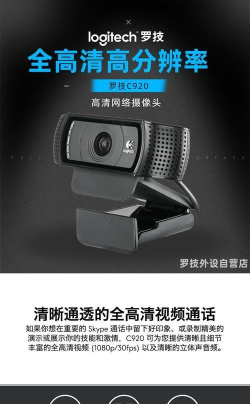 手机直播的高清摄像头怎么用？如何选择合适的摄像头？