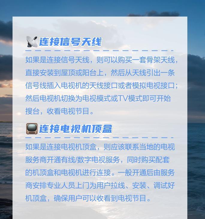 家用电视机顶盒天线调整方法是什么？如何确保信号最佳？