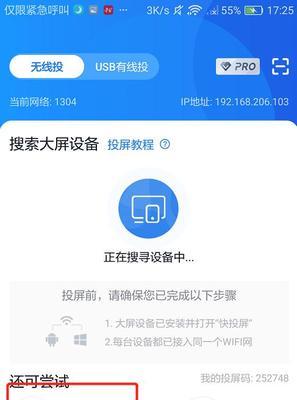 小米电视带网关如何投屏？投屏失败怎么解决？