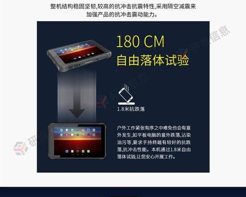 研维8寸平板电脑怎么样？性能和价格如何？