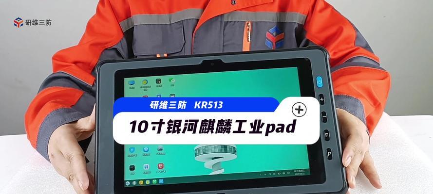 研维8寸平板电脑怎么样？性能和价格如何？