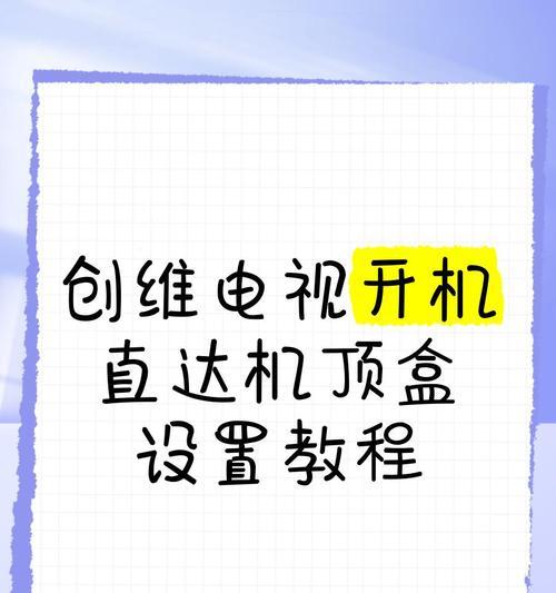 语音投屏机顶盒操作步骤是什么？使用中常见问题如何解决？